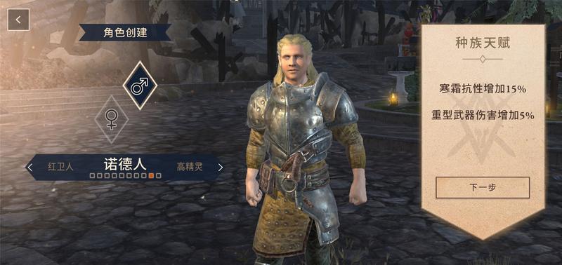 上古卷轴刀锋职业选择推荐