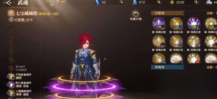 斗罗大陆2绝世唐门手游七宝琉璃塔觉醒怎么选？