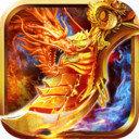 爆装雷霆霸业传奇