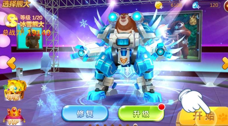 熊出没机甲熊大版本合集