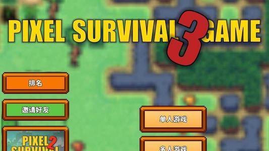 像素生存者2游戏合集