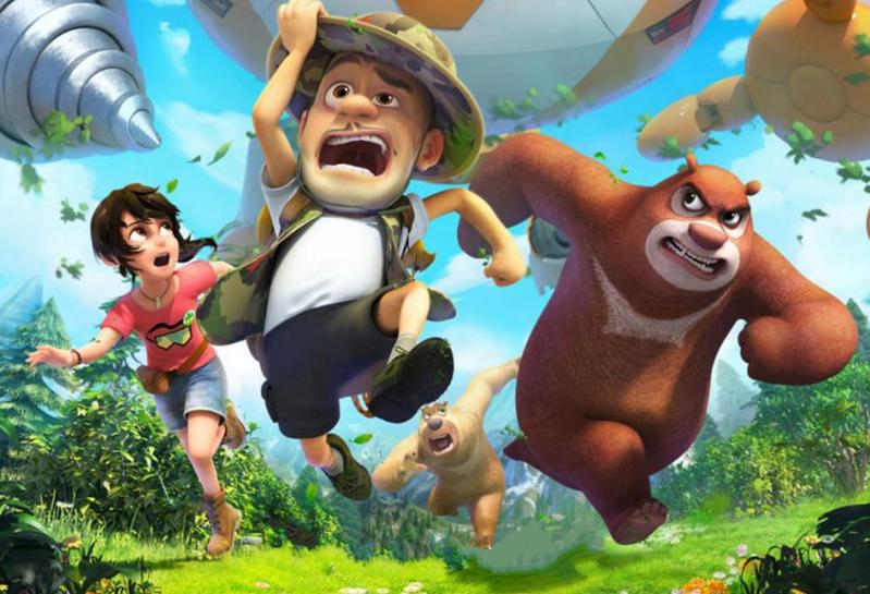 熊出没4丛林冒险合集