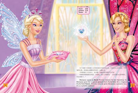 魔法公主美妆秀