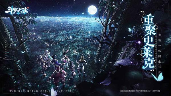 斗罗大陆斗神再临攻略大全，新手入门少走弯路