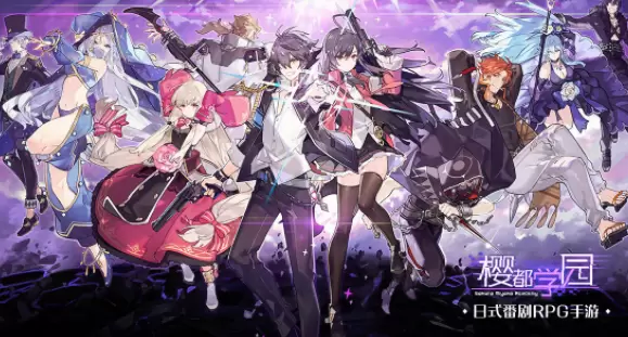 樱都学园新手阵容怎么搭配