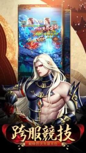 剑镇三界官方版图2