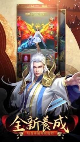 剑镇三界官方版图3