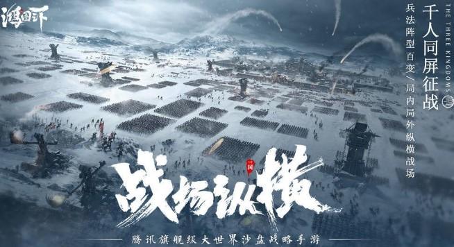 鸿图之下云手游版本合集