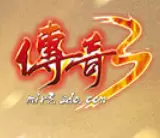 传奇3手游1.45版