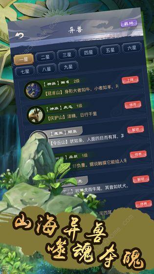 神兽无疆玩法攻略大全，新手少走弯路必看攻略