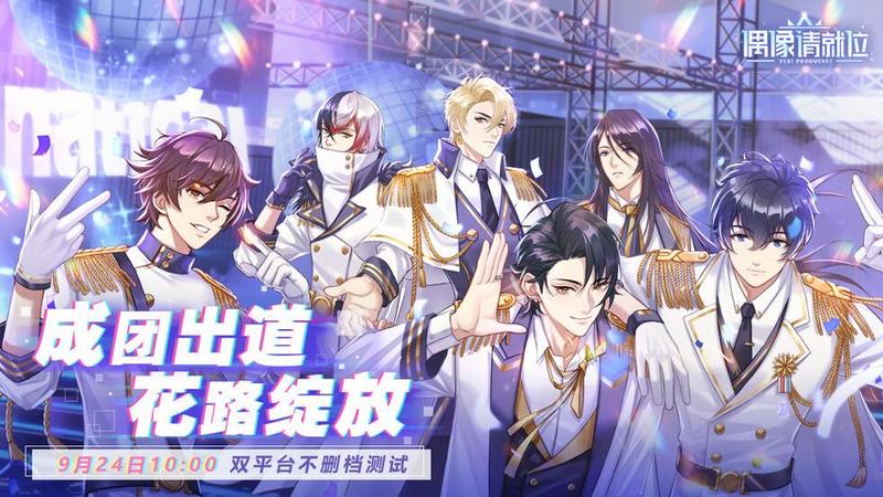 2021好玩的恋爱剧情手游推荐 恋爱手游