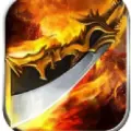 打金烈阳火龙传奇