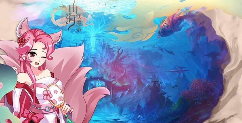 山海伏魔录系列手游大全