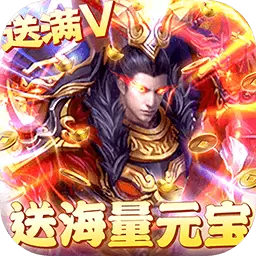 极品三国志安卓版下载