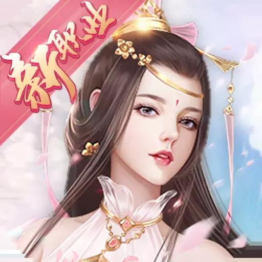 奇门飞花令单职业版