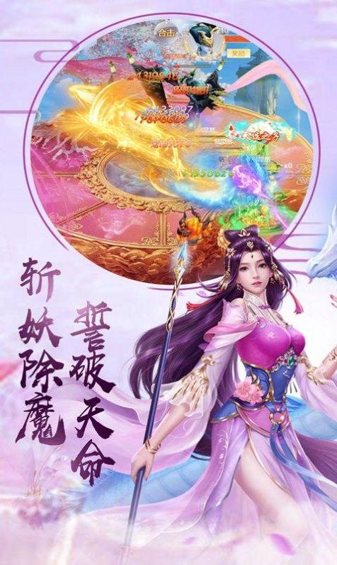 三界战歌之仙侠世界图1