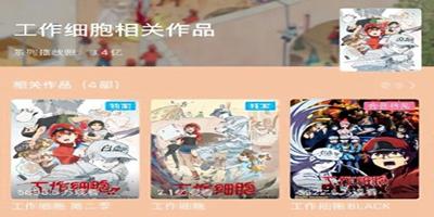 【预约开启】《工作细胞》正版手游你一定不能错过！