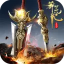 择天仙诀游戏内购破解版