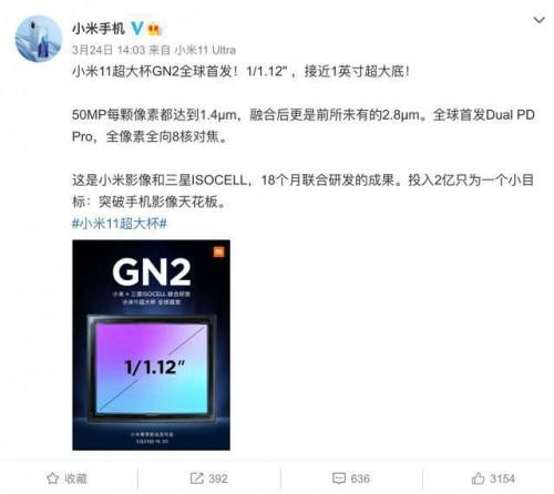 小米11Ultra全相变散热技术