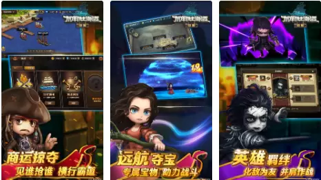 加勒比海盗启航系列手游合集