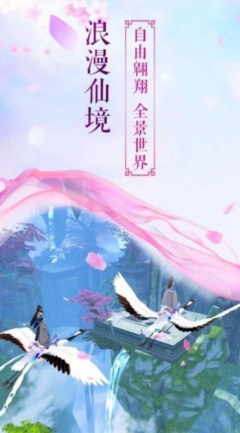 萌仙修道奇录
