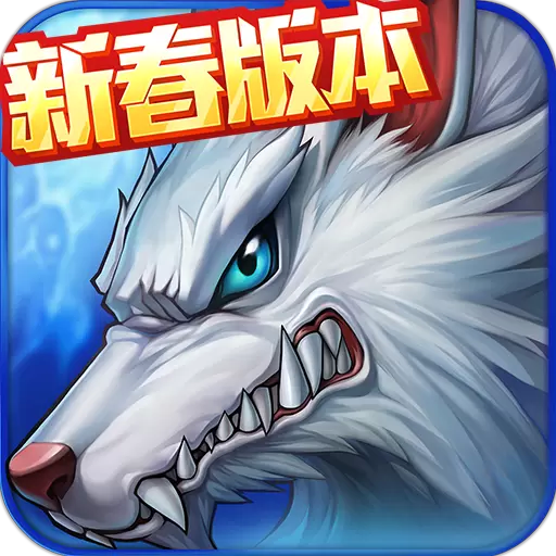 时空猎人正式版