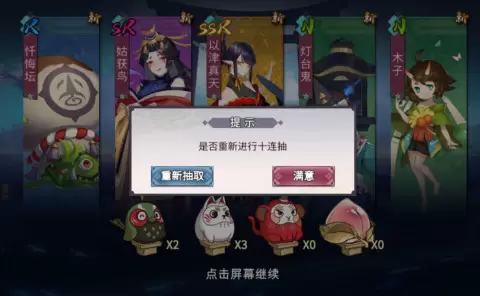 晴明传手游ssr角色选择推荐一览