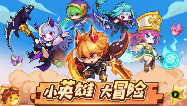 小小勇者佣兵怎么选？佣兵推荐