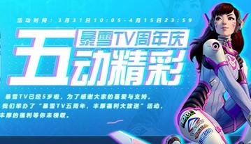 星际争霸2泰拉多尔控制台皮肤免费领取方法分享