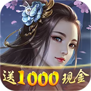 剑侠仙缘福利版