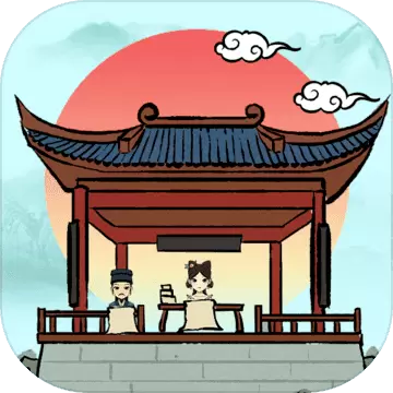 古代书院模拟器破解版去广告