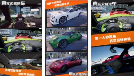 真实公路汽车游戏专题