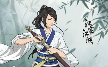 汉家江湖官方版