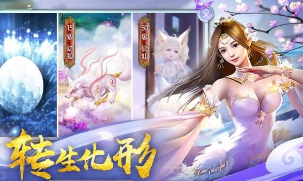 御剑仙灵红包版