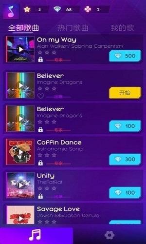 网络音乐冲浪者游戏