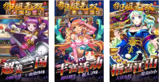 御姐无双所有版本汇总