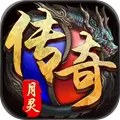 传世月灵