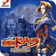 恶魔城安卓版下载