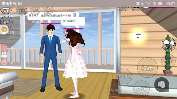 渔网校园安卓版