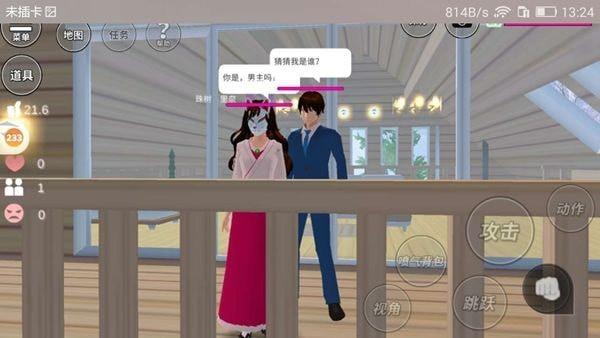 渔网校园安卓版