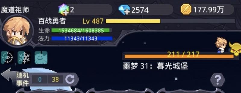 小小勇者魔晶如何搭配？