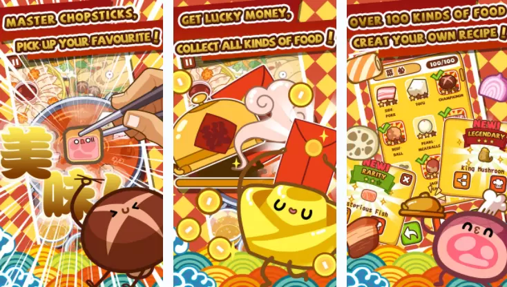 合成火锅手游下载大全