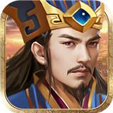 全民三国大战破解版