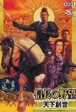 信长之野望11汉化破解版