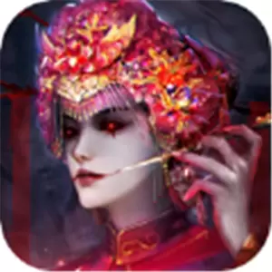 鬼魅新娘最新版