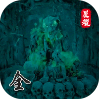 全民仙游记星耀版