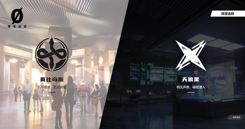 正面突破或是秘密潜入《零号任务》悬念站暗藏玄机