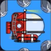 潜艇安卓版下载