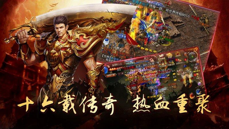 沙巴克传奇之王者归来手游免费版本汇总