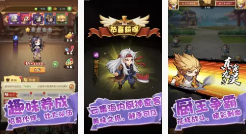 美食大乱斗推荐下载大全